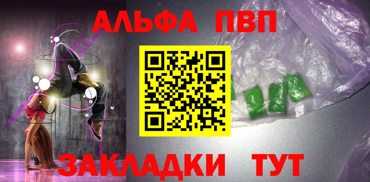 Alpha PVP Crystall  Альфа ПВП мука  Волгоград  APVP СК  Вход с VPN 