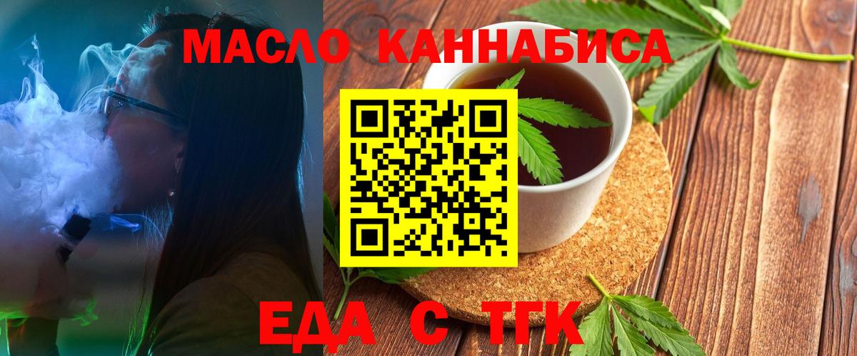 Cannafood марихуана  Вход с VPN  Волгоград 
