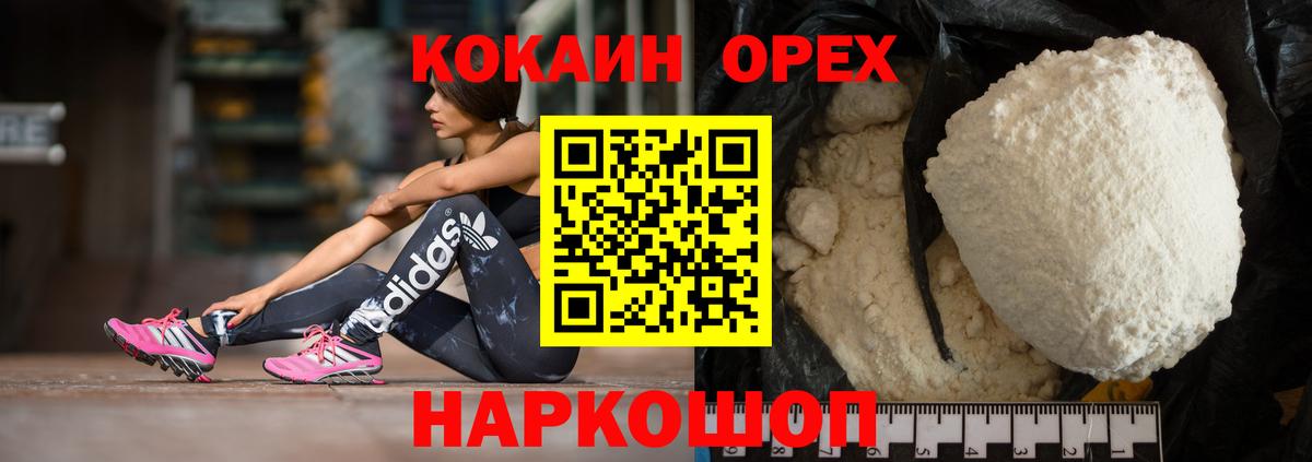 Волгоград  COCAIN 97%  Вход с VPN  Cocaine VHQ 