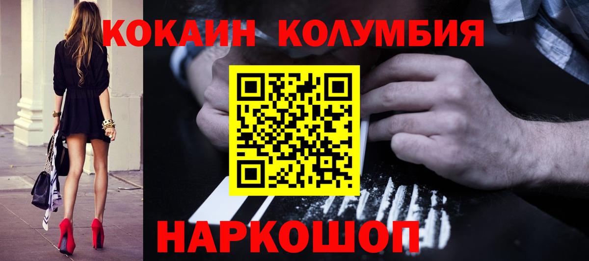 КОКАИН 97% Волгоград