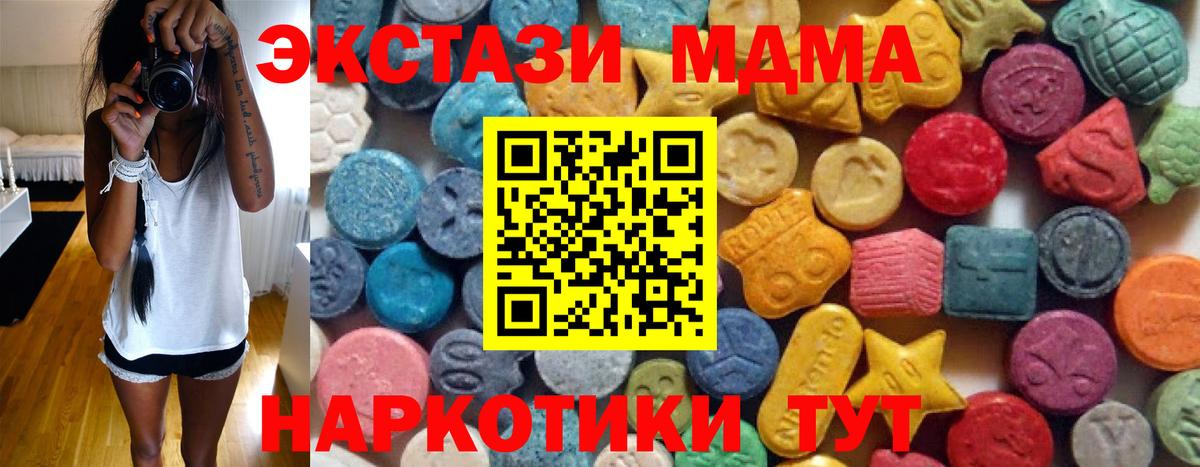 ЭКСТАЗИ  Ecstasy 99%  Волгоград  даркнет сайт  ЭКСТАЗИ louis Vuitton  Вход с VPN 