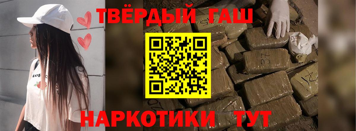 Гашиш Cannabis Волгоград