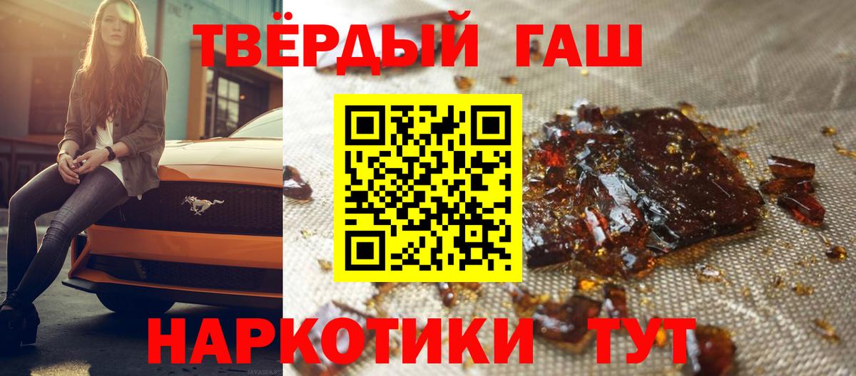 Волгоград  ГАШ гарик  Гашиш убойный  где продают   Вход с VPN 