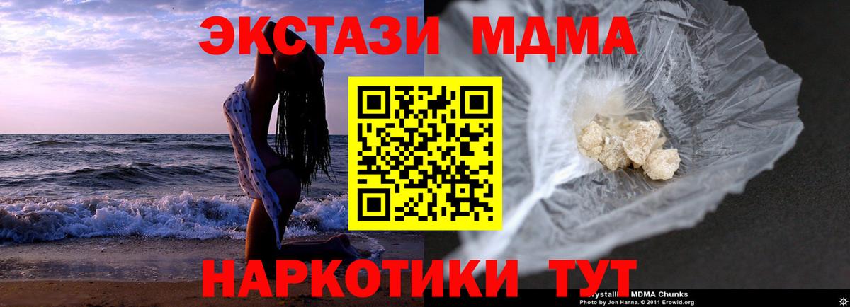 Волгоград  МДМА молли  MDMA молли  Вход с VPN 