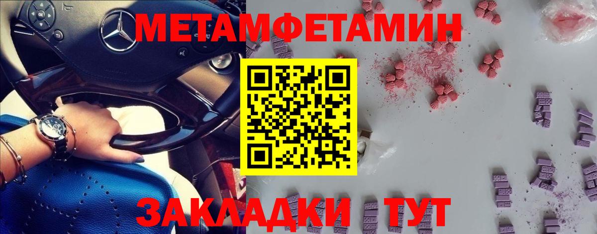 Метамфетамин кристалл Волгоград