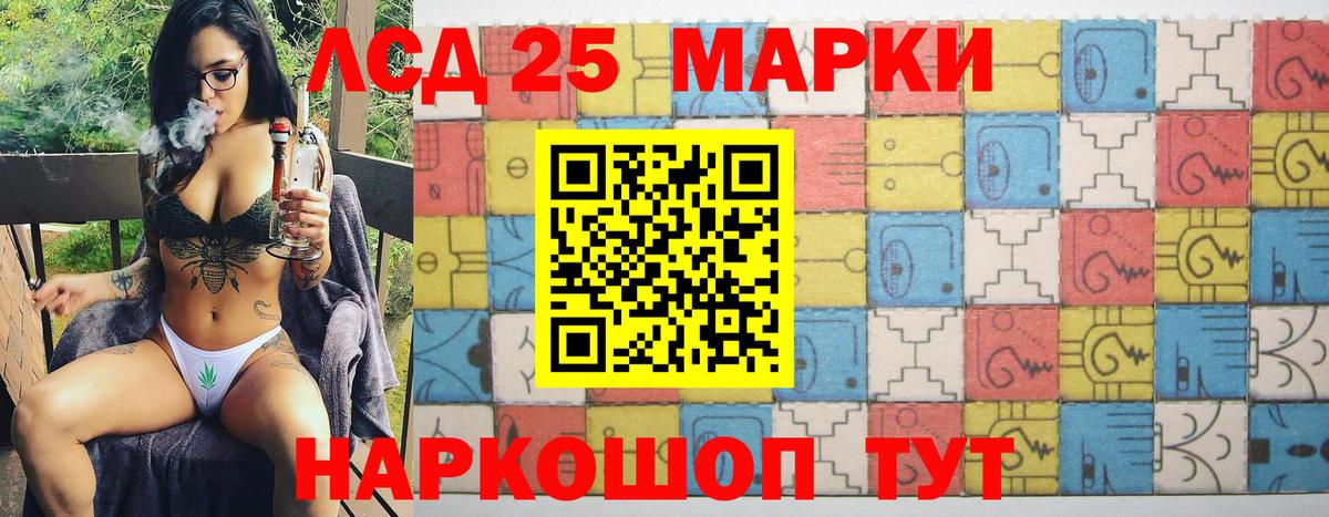 Марки 25I-NBOMe  Марки NBOMe 1,5мг  Вход с VPN  Волгоград 
