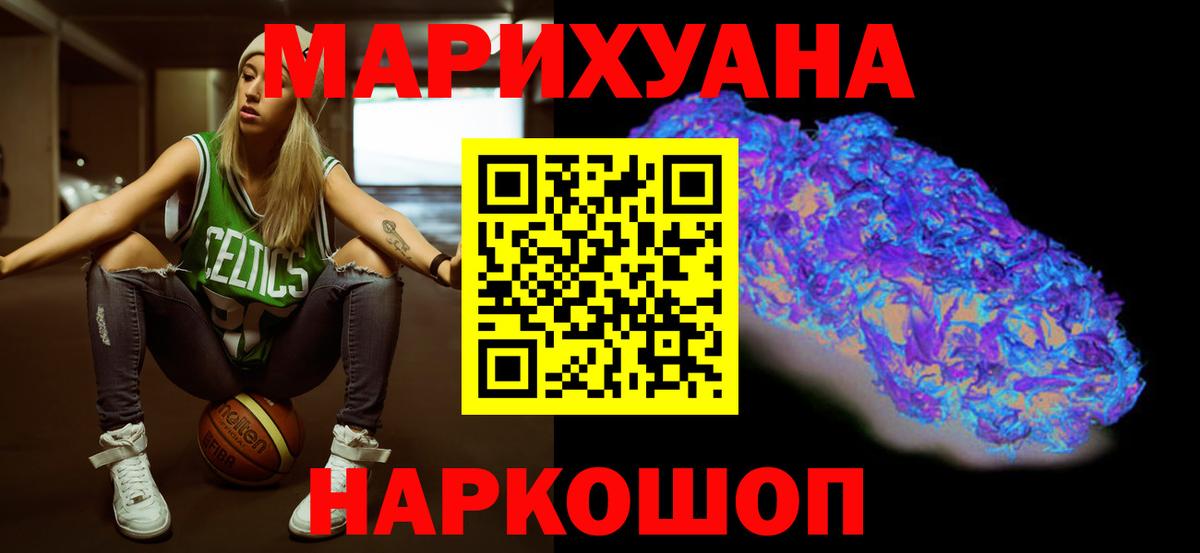 Марихуана THC 21%  Каннабис AK-47  МАРИХУАНА индика  Вход с VPN  Волгоград 